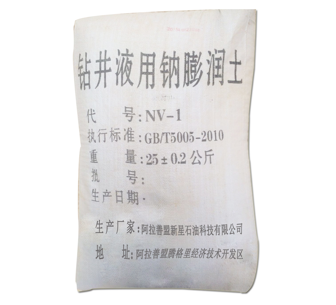 钻井液用(yòng)膨润土矿